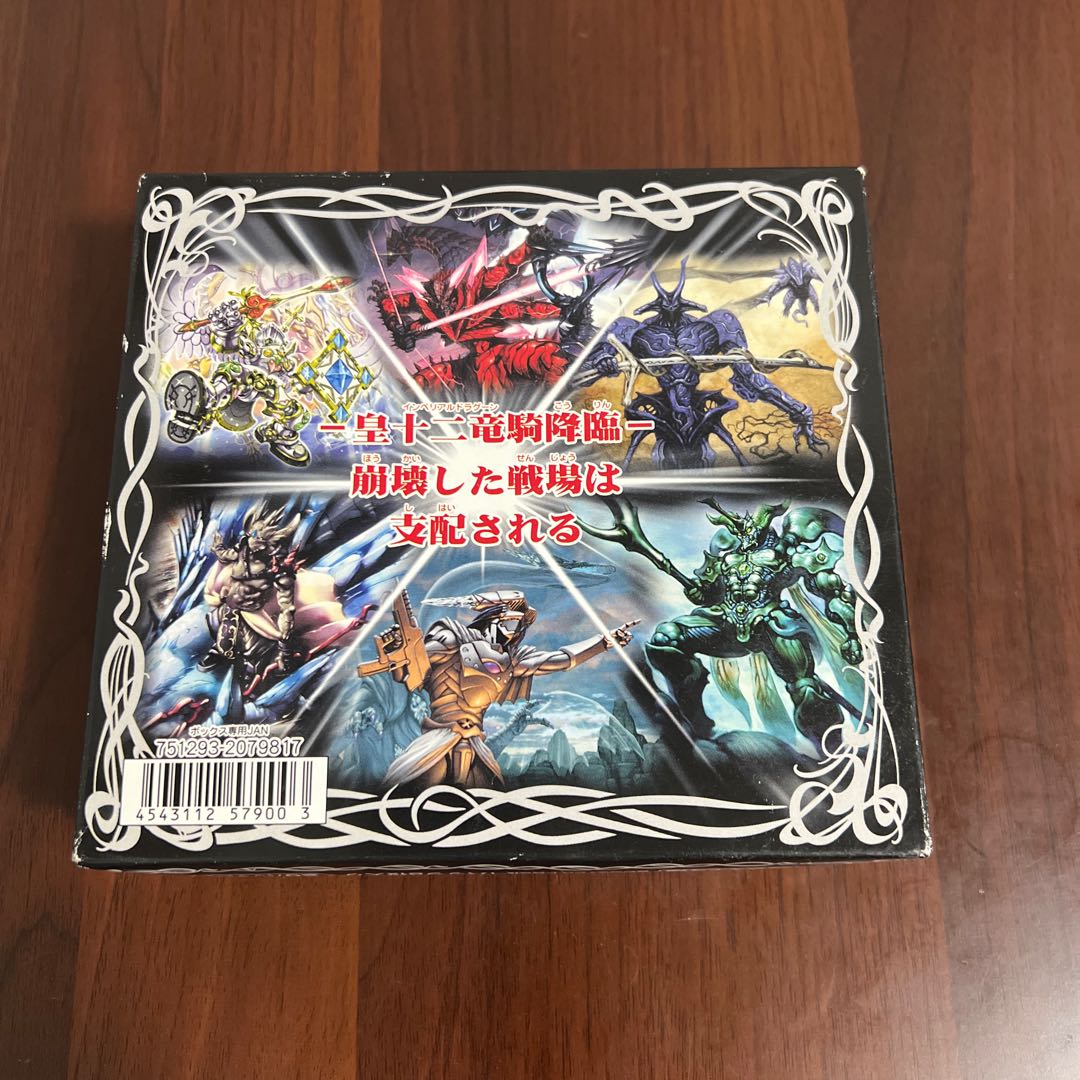 バトルスピリッツ 皇騎 未開封BOX 1BOXの通販 たらもと（1708872910