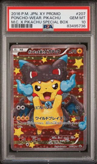 ポケモンカード XY プロモ ポンチョを着たピカチュウ リザードンX