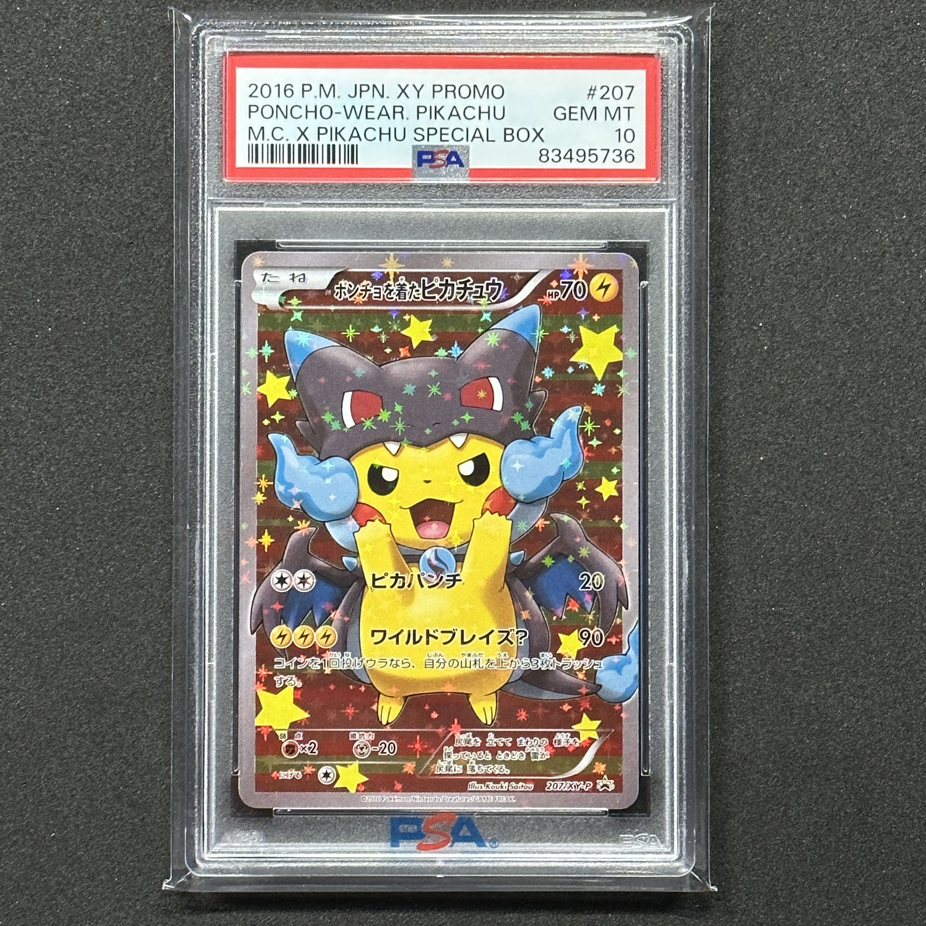 ポケモンカード XY プロモ ポンチョを着たピカチュウ リザードンX