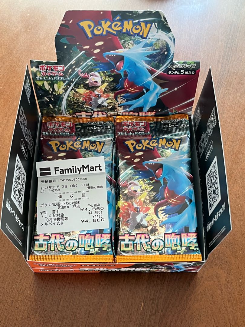 ポケモンカード 最新弾 古代の咆哮 27パック 製造番号一致の通販