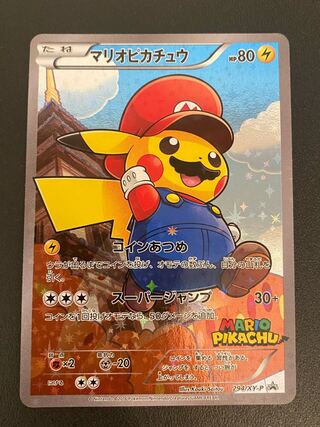 ポケモンカード/マリオピカチュウ 294/XY-P プロモ/Mint 1枚の通販