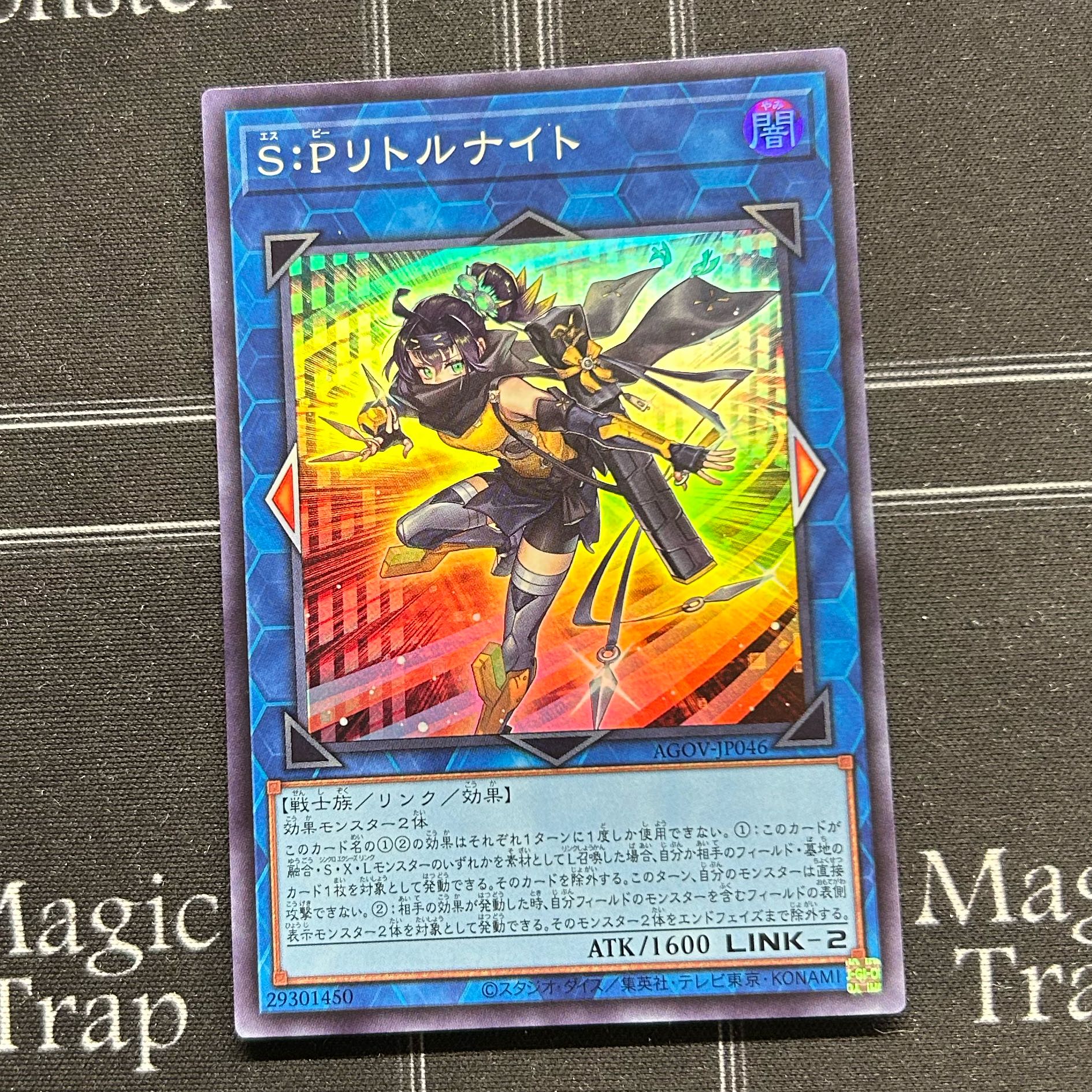 遊戯王 S:Pリトルナイト クオシク 遊戯王 S：P リトルナイト 25th