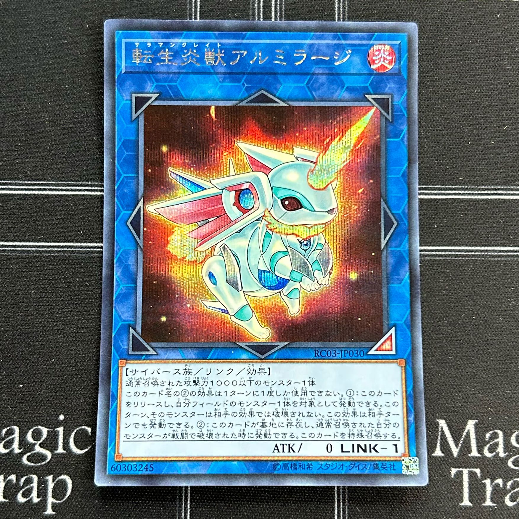 遊戯王OCG 転生炎獣アルミラージ シークレットレア 3枚セット RC03