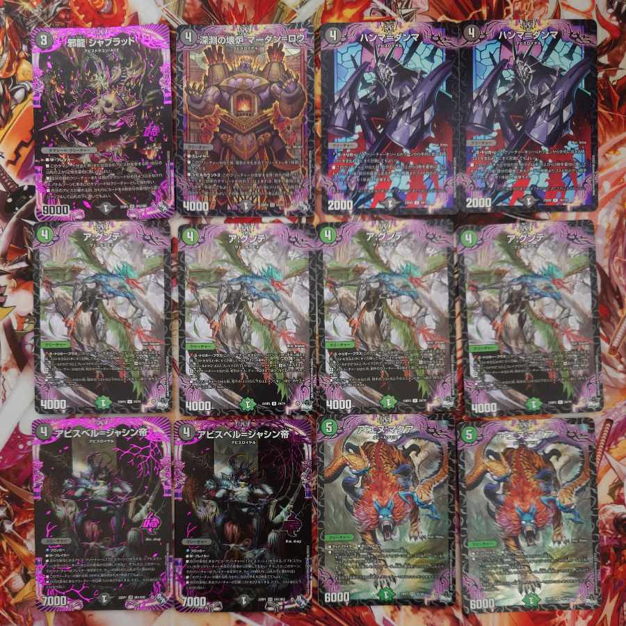 黒緑アビスデッキ 1枚の通販 コッタロ（1404511442） | magi