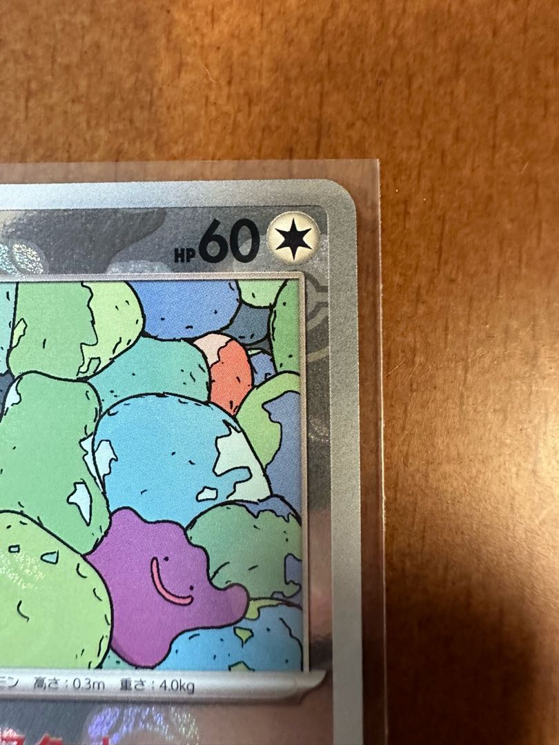 ポケモンカード151メタモンマスターボールミラー 1枚の通販 リョウ