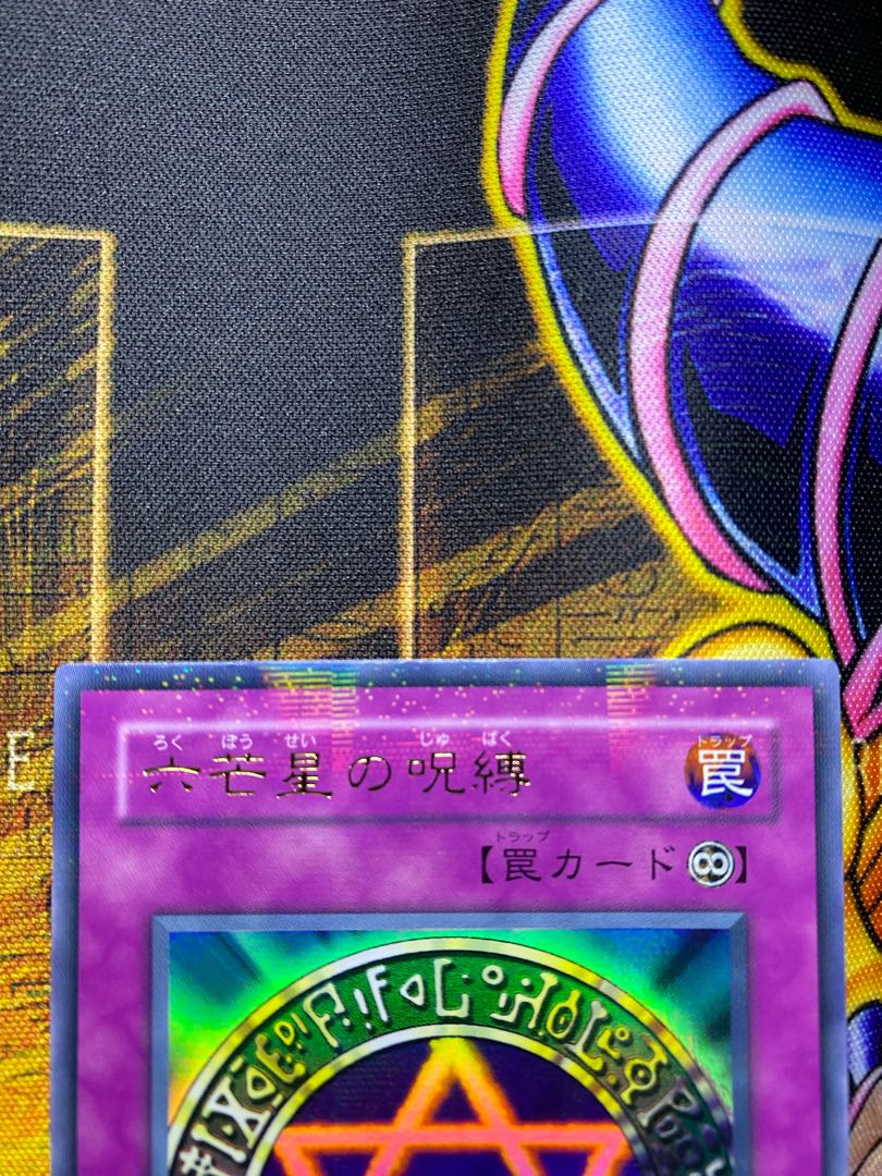 遊戯王 六芒星の呪縛 パラレル 1枚の通販 はにじゅん（1633407158） | magi