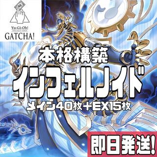 インフェルノイド デッキ」の激安通販 | magi