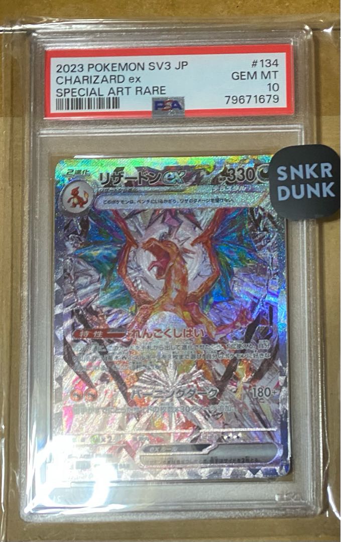 リザードンex SAR 134/108 1枚の通販 2055744938（548015773） | magi