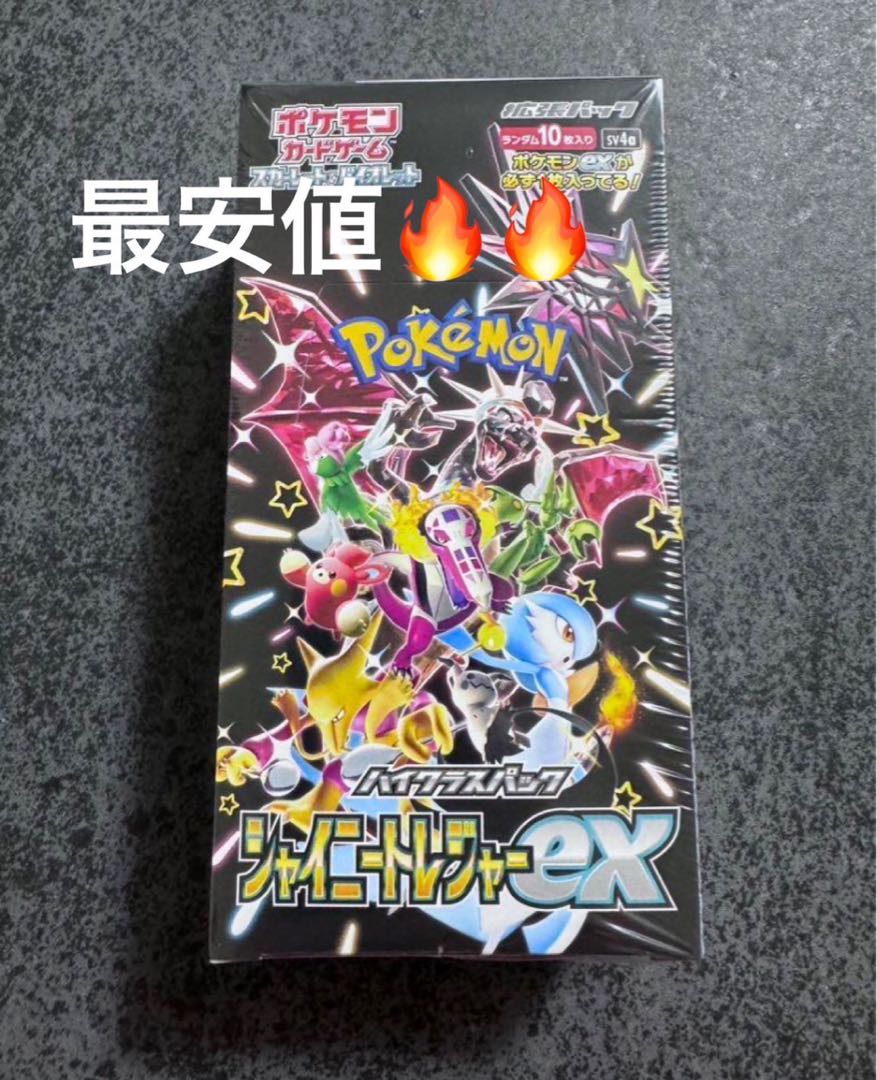 ハイクラスパック 「シャイニートレジャーex」未開封BOX 1BOXの通販