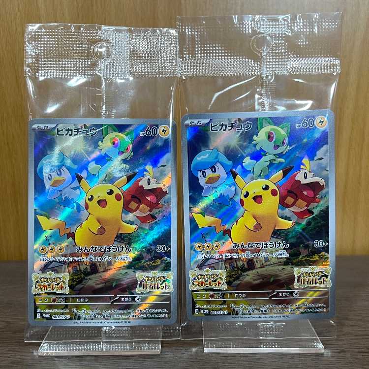 ピカチュウ PROMO プロモ 001/SV-P みんなでぼうけん 未開封 4枚セット