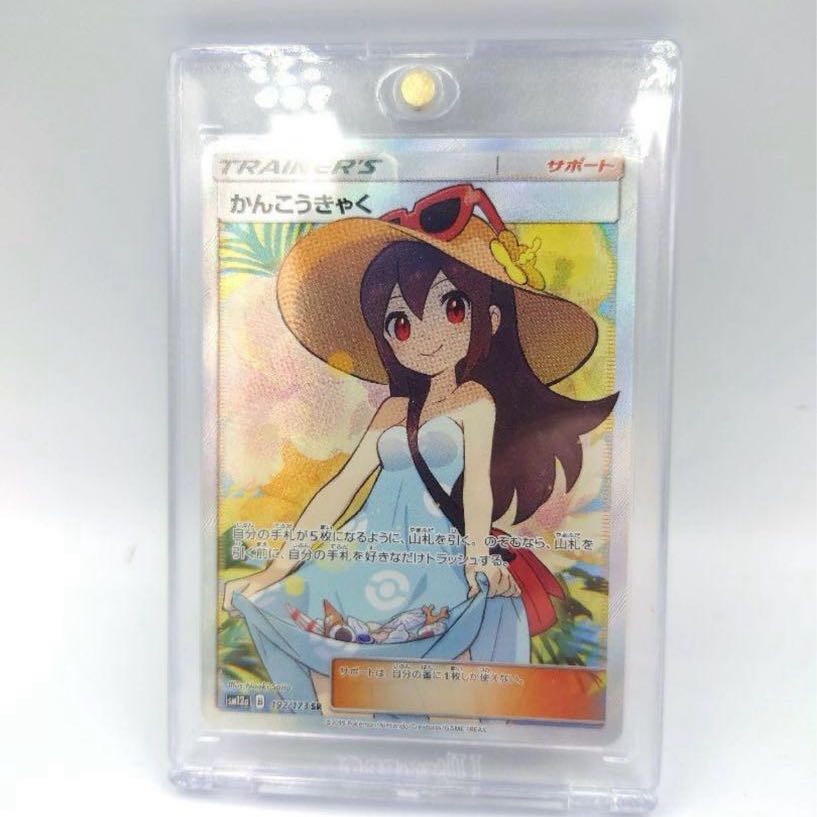 かんこうきゃく SR 192/173 1枚の通販 ゆうと（1430528786） | magi