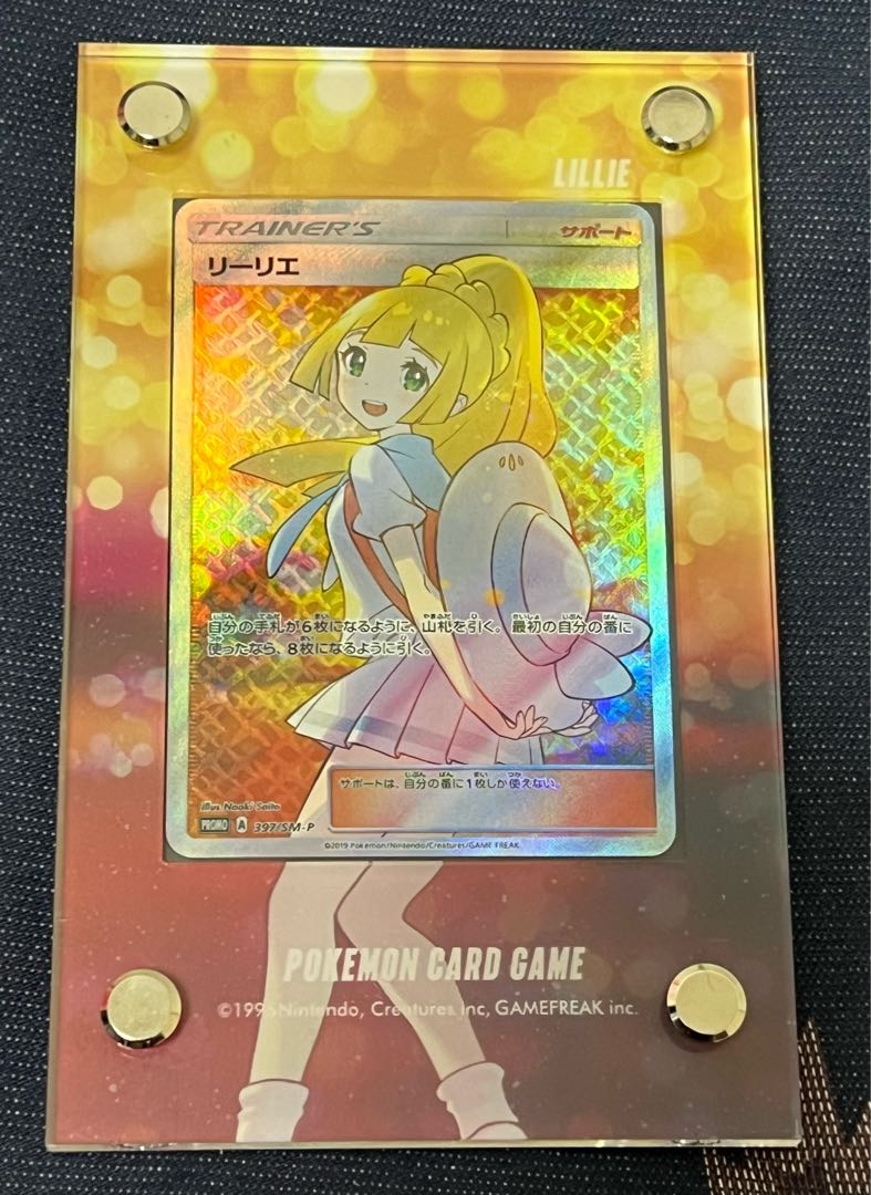がんばリーリエ SR ポケモンカードリーリエ フレーム付き新品 1枚の