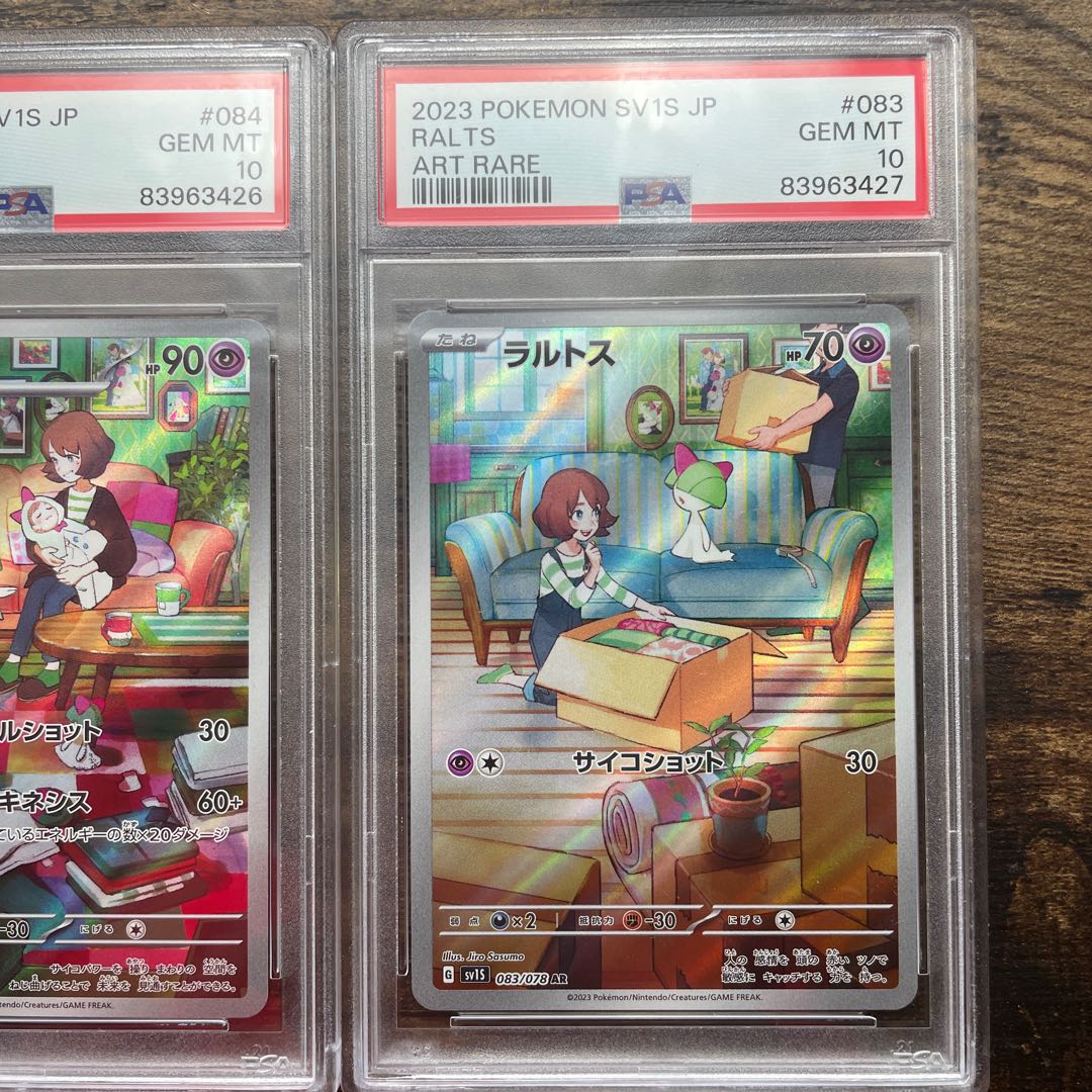 値下げ！！】【PSA10 進化セット 3連番】ラルトス キルリア サーナイト