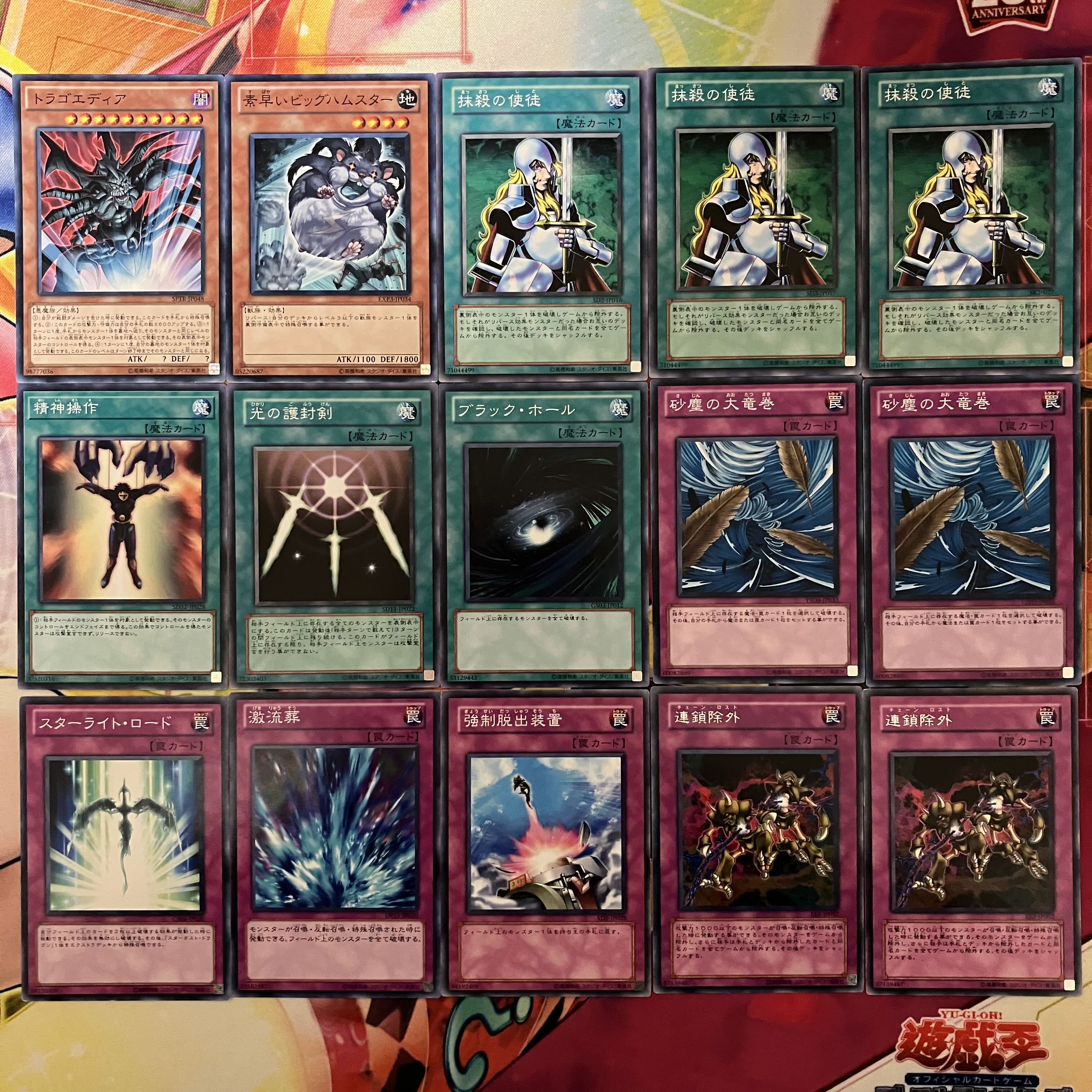 遊戯王 No.1013 1103環境 ライトロードデッキ ゲートボール 1枚の通販