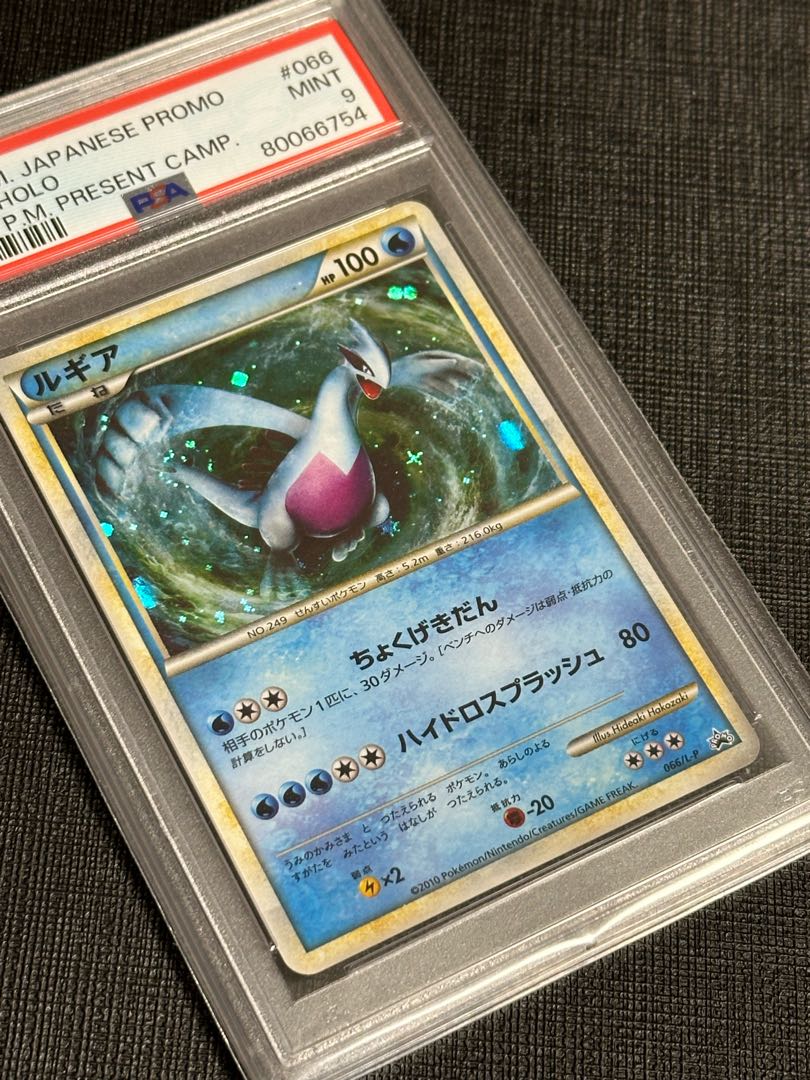 ルギア 色ちがい LEGEND プロモ PROMO 066/L-P 1枚の通販 たかさん