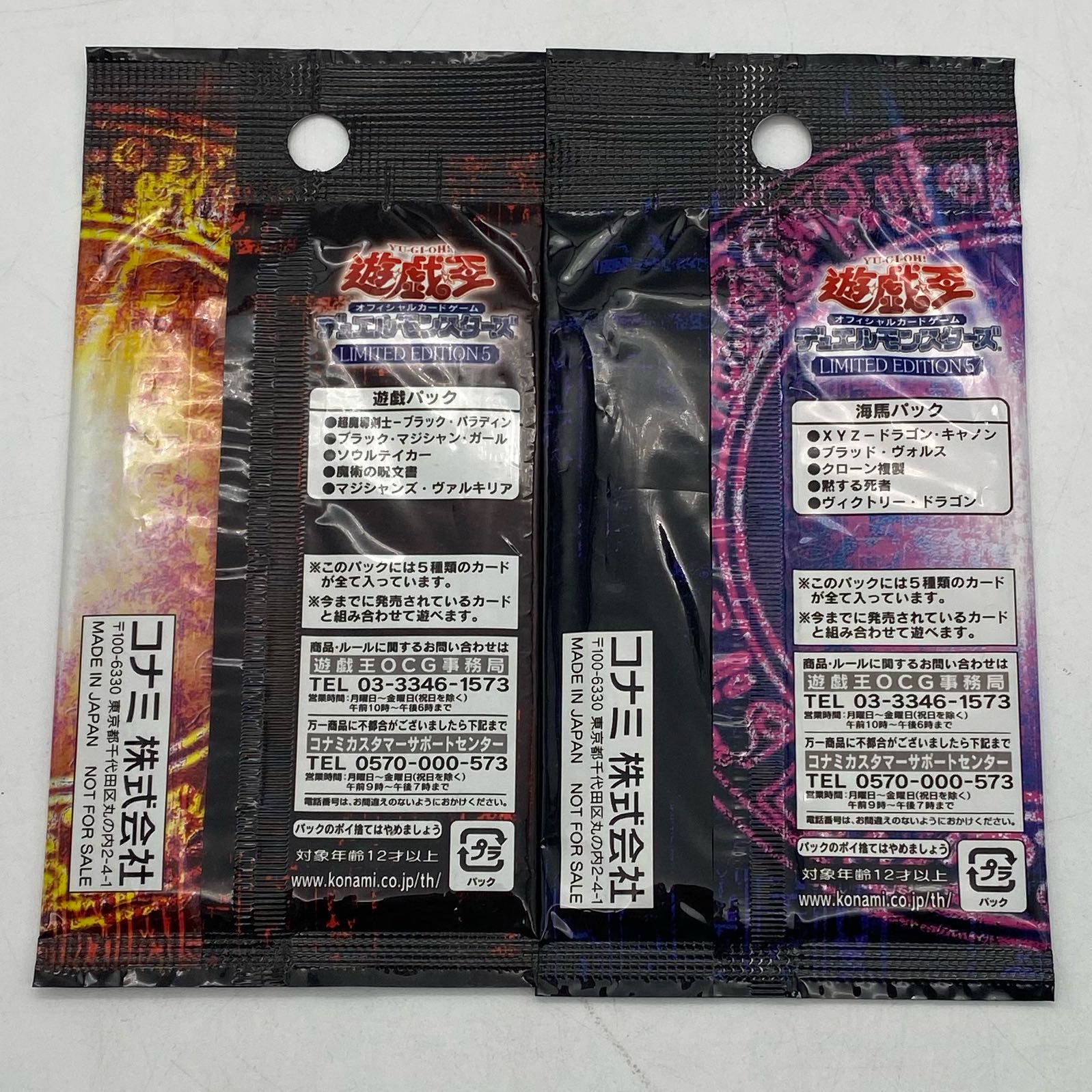 未開封〕遊戯王OCG リミテッドエディション5セット【37-1222-01M5】 1