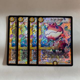 PP-「P」 デュエマ」の激安通販 | magi