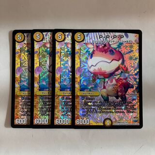 デュエル・マスターズ PP-「P」 4枚 PP-「P」4枚セット - デュエル