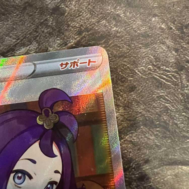 アセロラの予感 SR 255/184 ポケカ ポケモンカード 1枚の通販 33