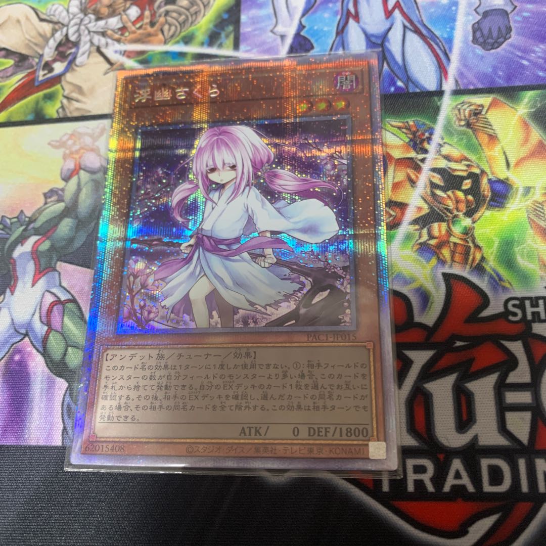 PSA10 浮幽さくら プリズマティックシークレットレア PAC1-JP015 PSA10