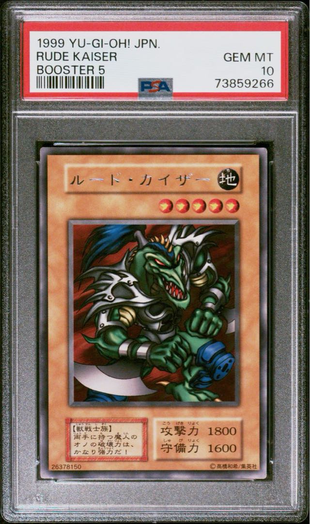 PSA10 ソウル・ハンター 初期版 遊戯王 ブースター5