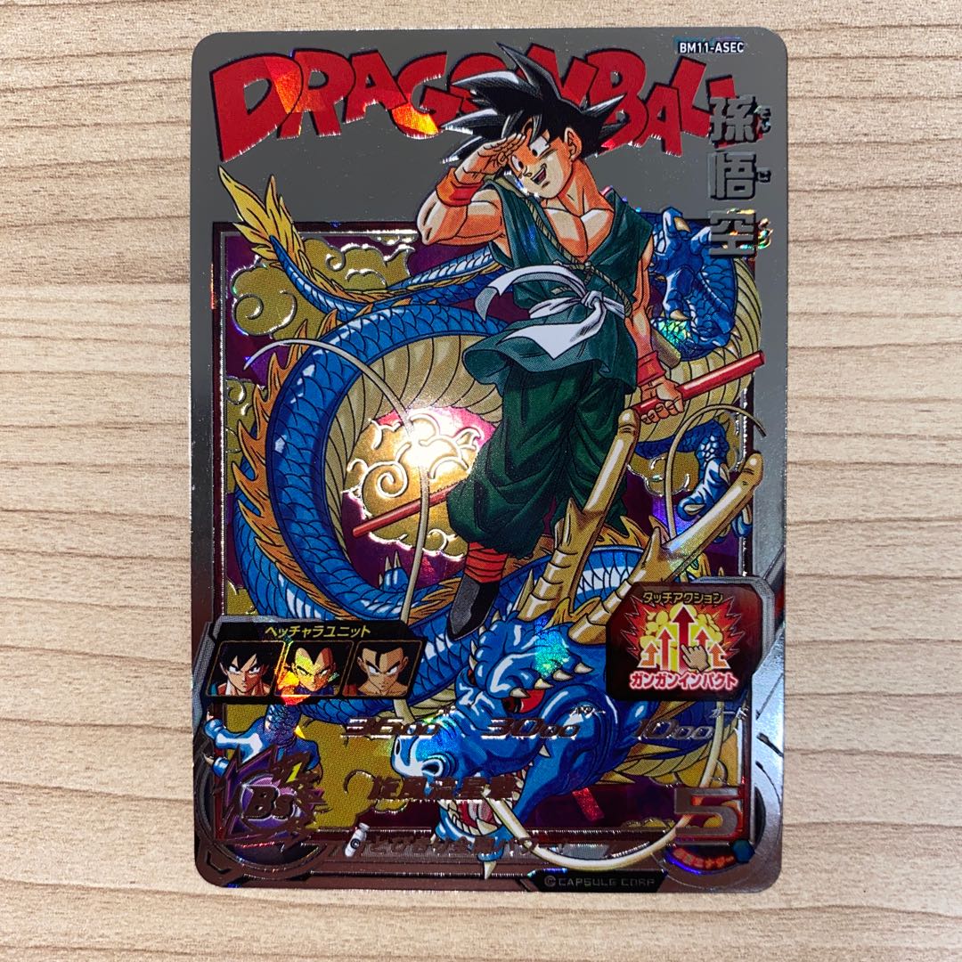 ARS10 鑑定書付】BM11-ASEC P 孫悟空 ARS10 】BM11-ASEC P 孫悟空