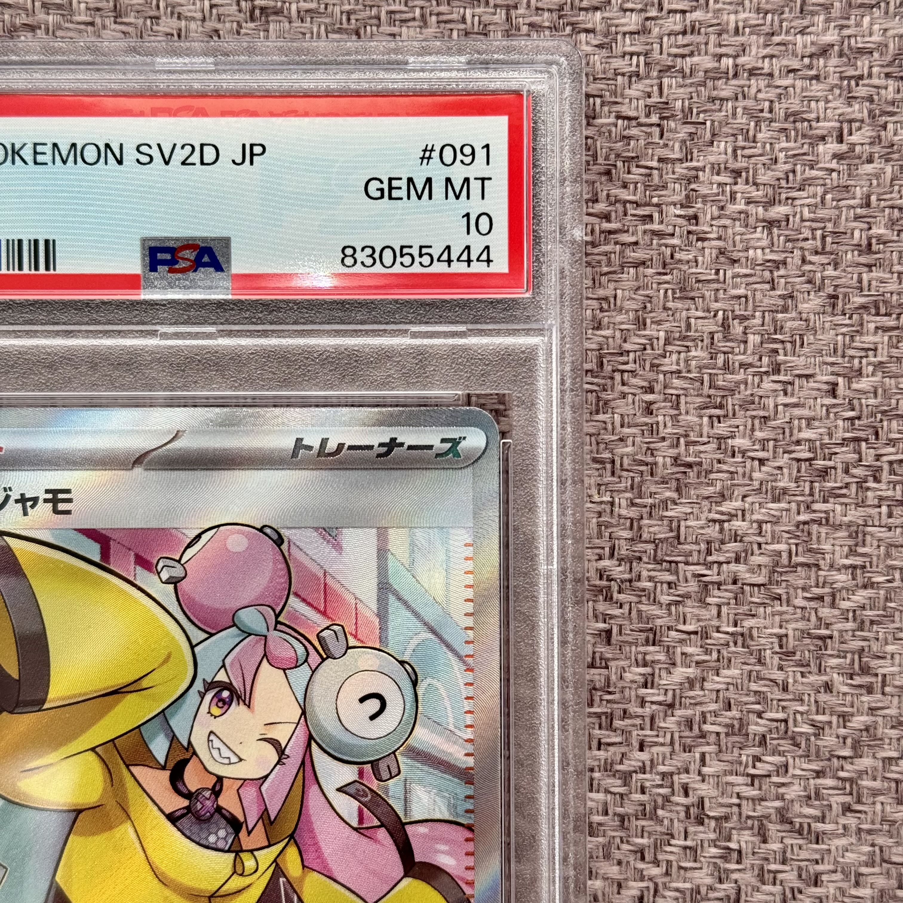 PSA10】ナンジャモ SR 091/071 1枚の通販 RICKEYTHO（158417619） | magi