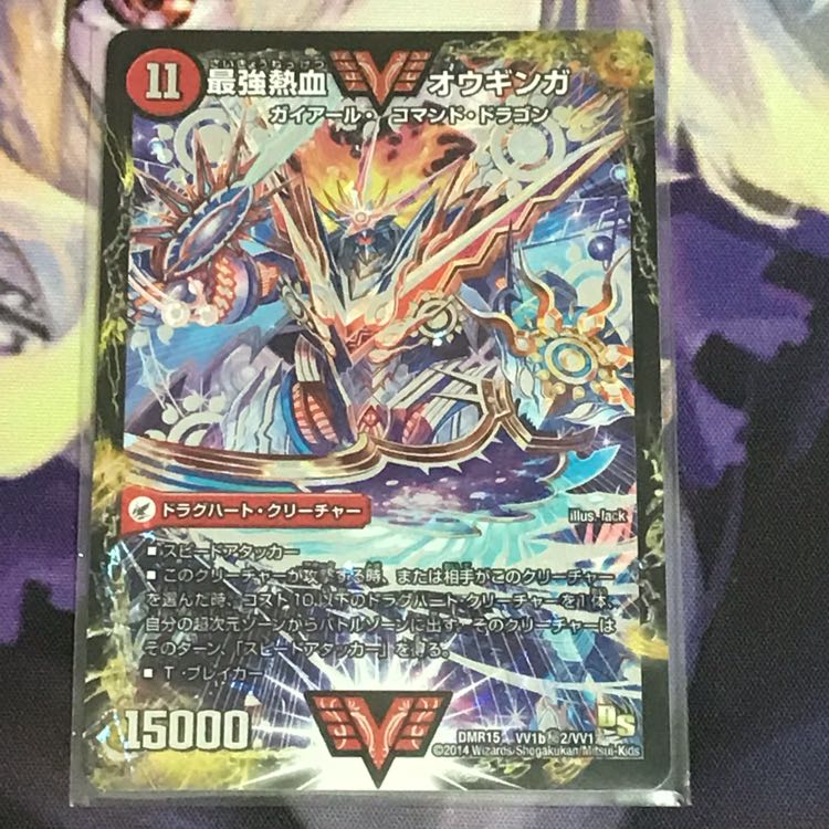 デュエルマスターズ デュエマ 最強熱血 オウギンガ 1枚の通販 ゼロ
