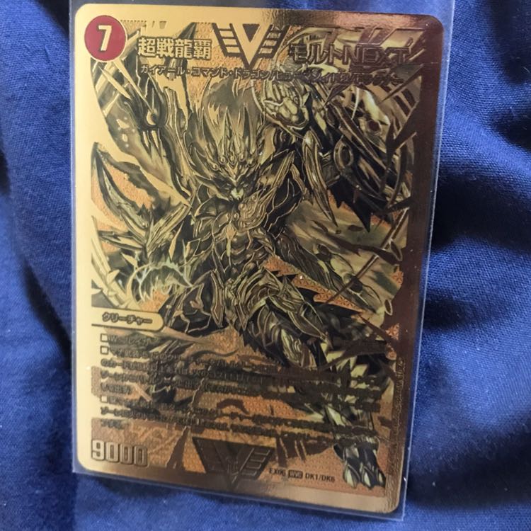 モルトnext モルトネクスト モルネク 金 1枚の通販 ニア プロフ参照