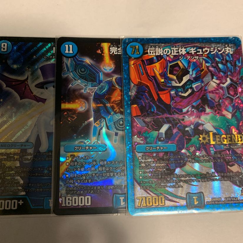 ギュウジン丸1枚 完全不明1枚 Iam1枚 1枚の通販 アオキさん