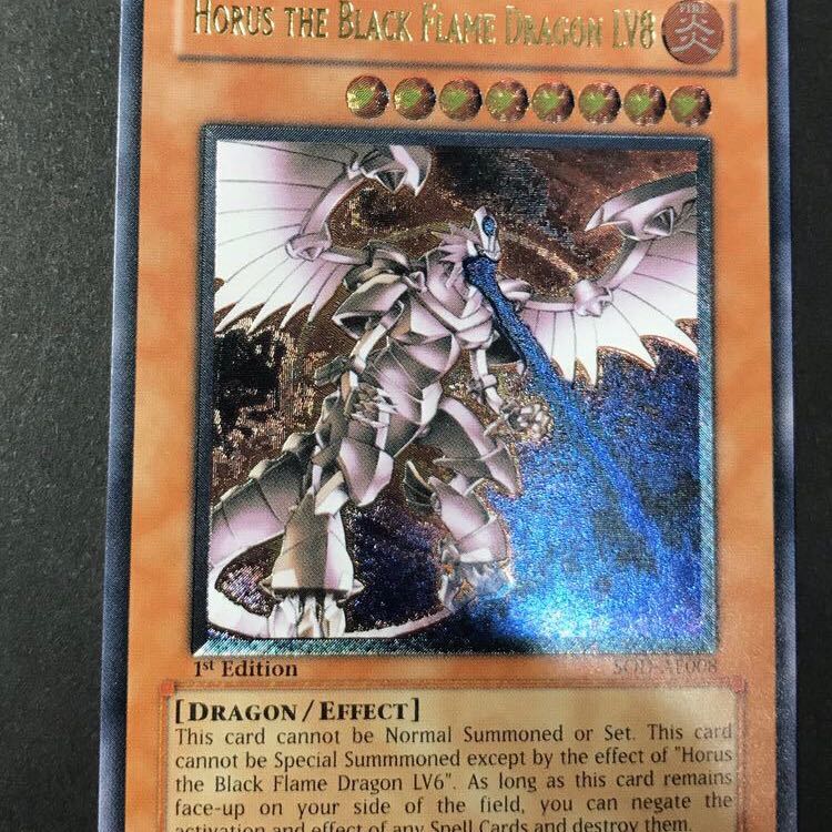 遊戯王 ホルスの黒炎竜LV6 ホルスの黒炎竜 LV8 5枚 レリーフ 3158
