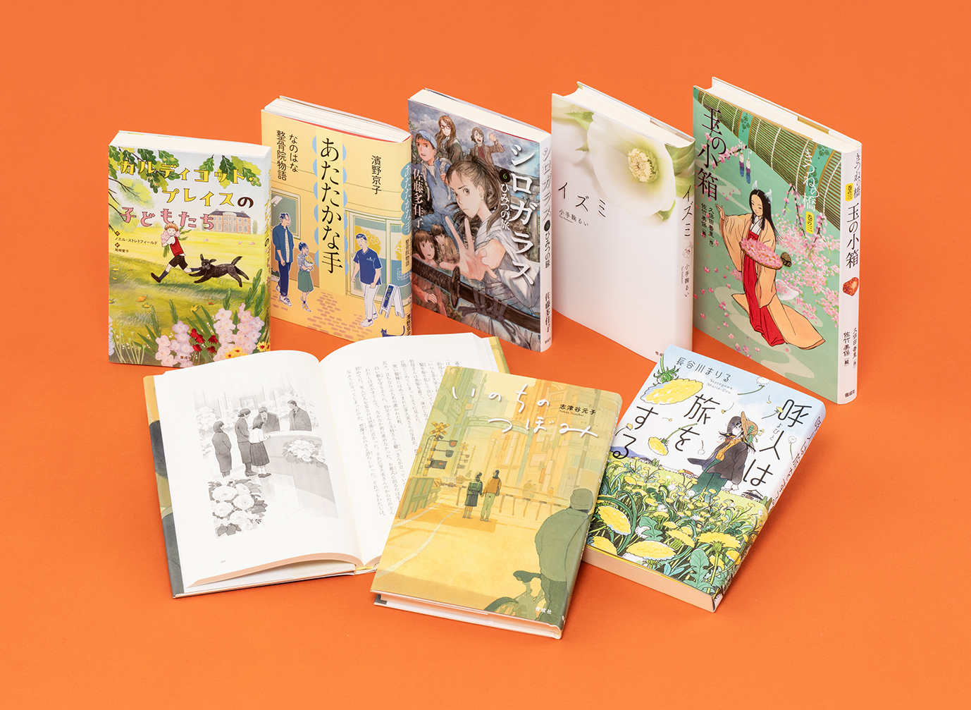 偕成社の新刊中学生向き読み物セット2025（全7巻） - 偕成社 | 児童書