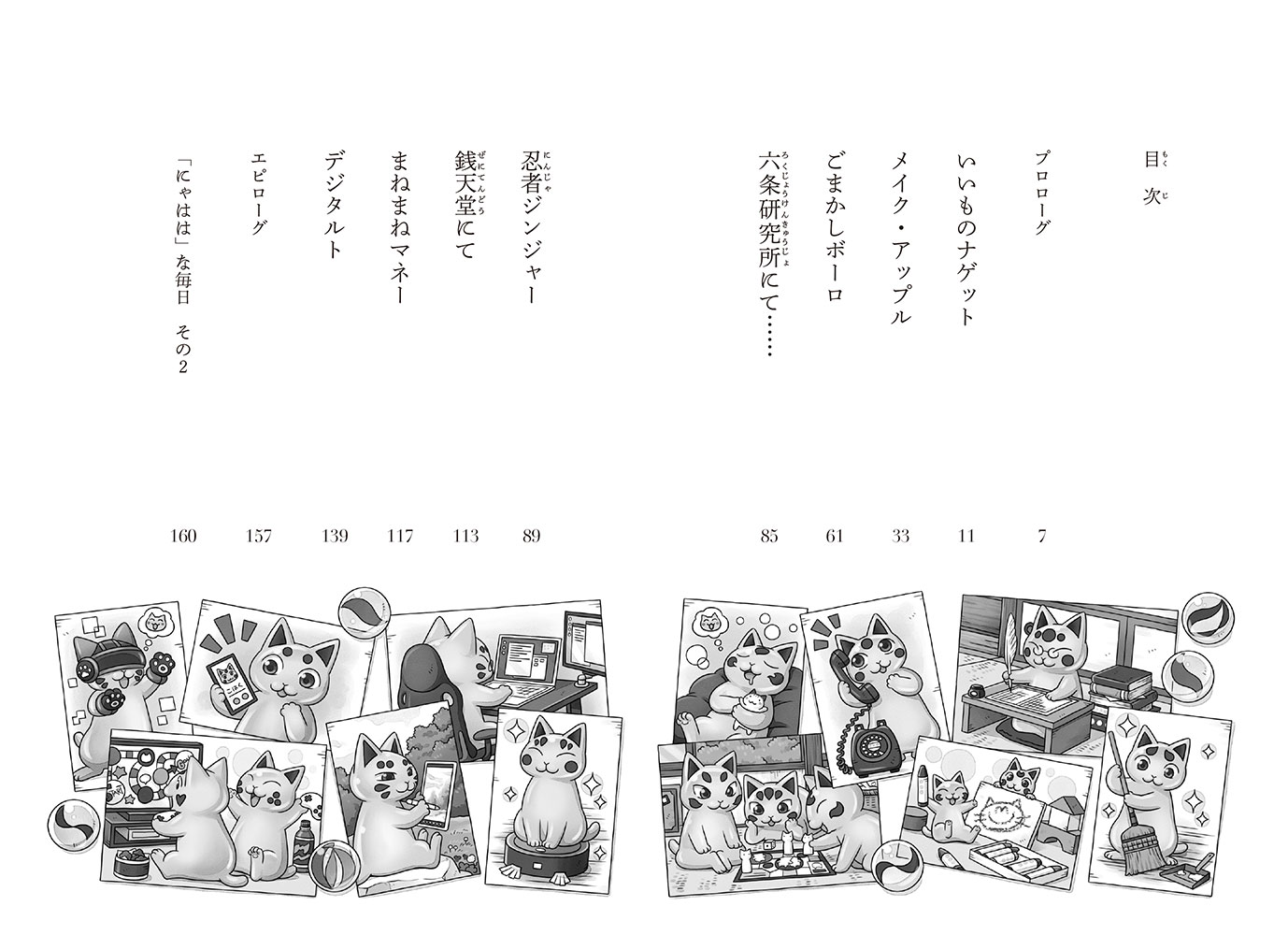 ふしぎ駄菓子屋 銭天堂16 - 偕成社 | 児童書出版社