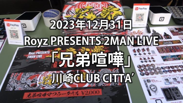 DIGIPLA | Royz Official Fan Club「WINGS」