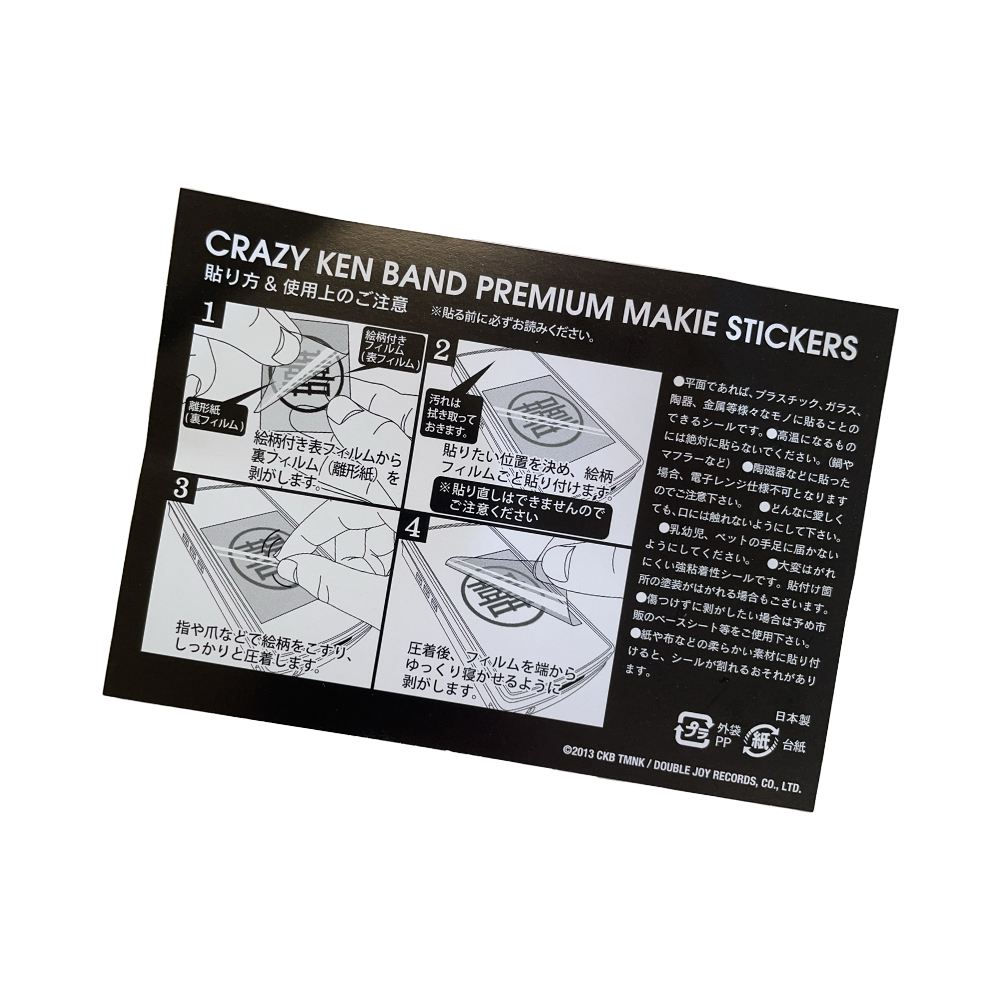 STORE | クレイジーケンバンド OFFICIAL WEB SITE