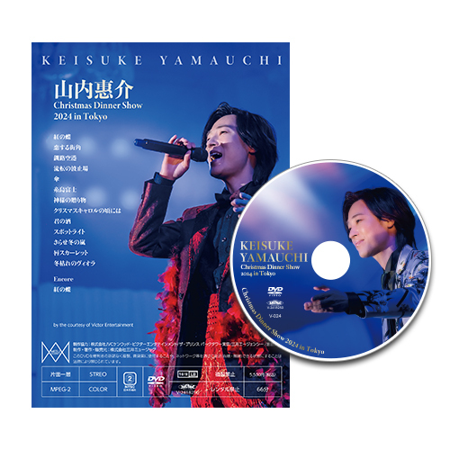 通信販売 | 山内惠介オフィシャルサイト