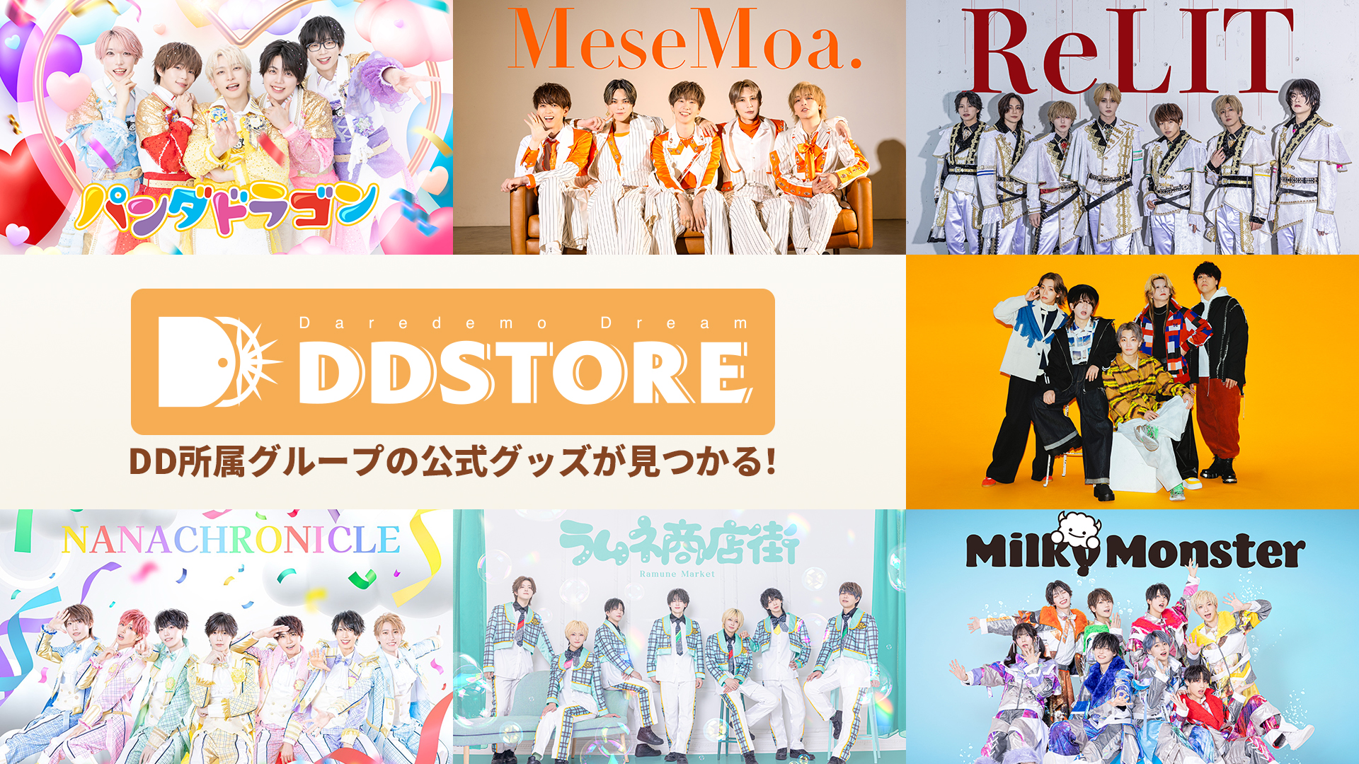 STORE | DD STORE
