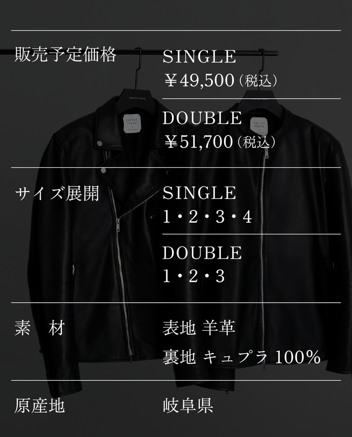 UNITED TOKYO の名作、レザージャケット - UNITED TOKYO