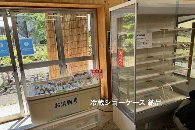 地元食材農産物直売店に冷蔵ショーケース納品！ | 豊中市で業務用