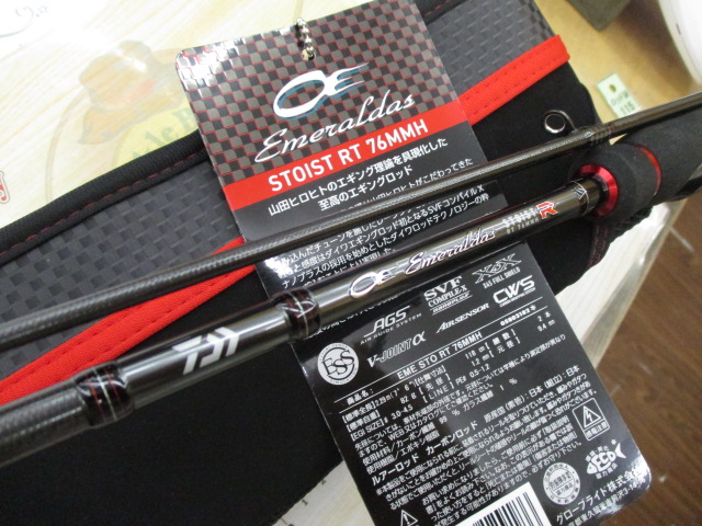 ☆エメラルダス ストイストRT76MMH☆ – 福岡早良店（Fukuoka Sawara）