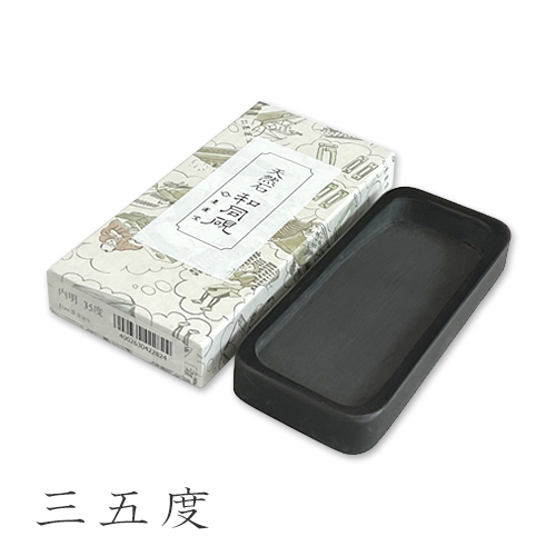 墨運堂】墨運堂 和同硯の通販|書道用具の通販なら世界堂オンラインショップ