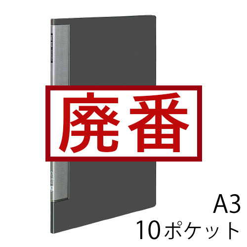 コクヨ】コクヨ ウェーブカットポケット(固定式)の通販|クリヤーブック