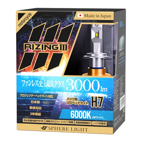 バイク用LEDヘッドライト RIZING3 H7 6000K [SLRZBH7060] / ¥14,900