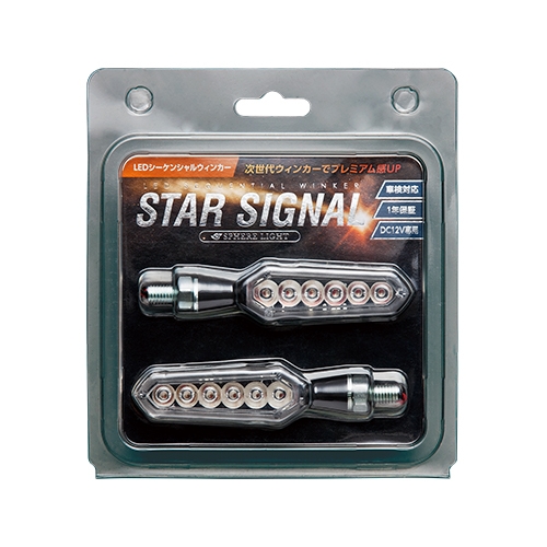 LEDシーケンシャルウインカー STAR SIGNAL スモークレンズ [SSS01S