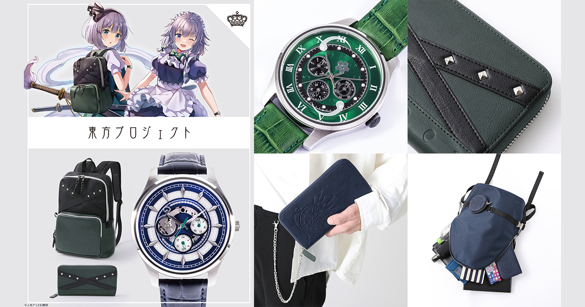 妖夢と咲夜が装い新たに︕『東⽅Project』新コラボアイテム「バック