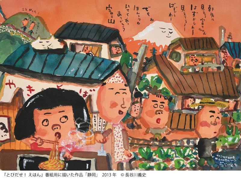 このイベントは終了しました】【7/1（土）～8/27（日）開催】とびだせ