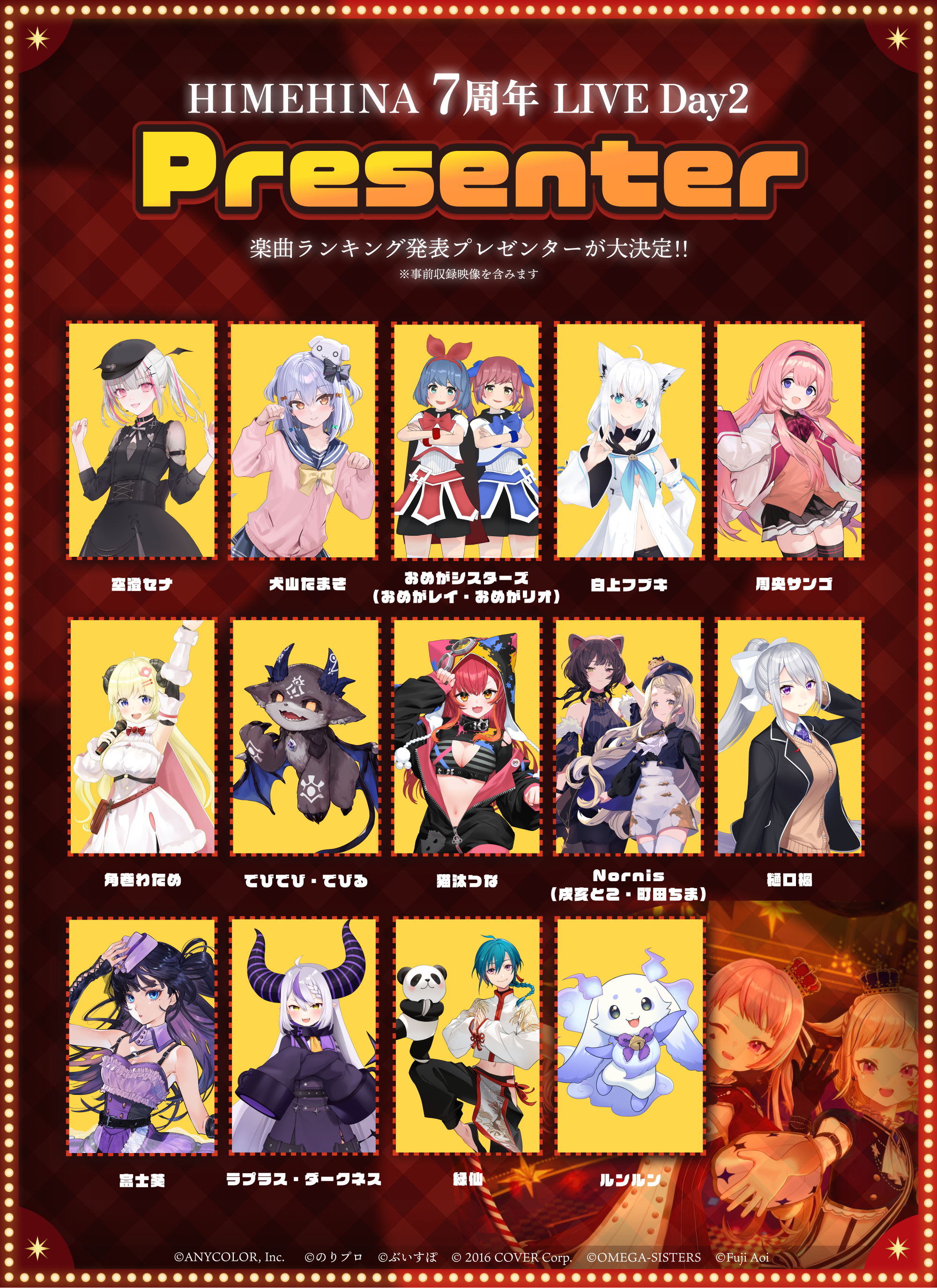 HIMEHINA LIVE 2025Day1『田中音楽堂 RealLive 〜姫雛合唱宴〜』Day2