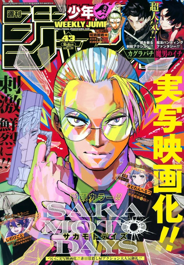 週刊少年ジャンプ (Weekly Shonen Jump) 2025 #43 Reviews