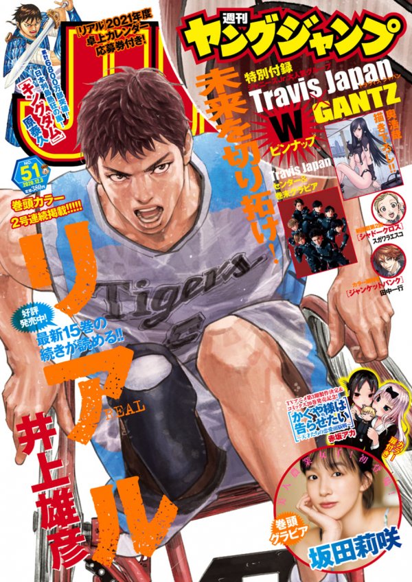 週刊ヤングジャンプ (Weekly Young Jump) 2020 #51 Reviews