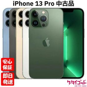 iPhone 13 Pro グリーン 新品 58,000円 中古 42,800円 | ネット最安値
